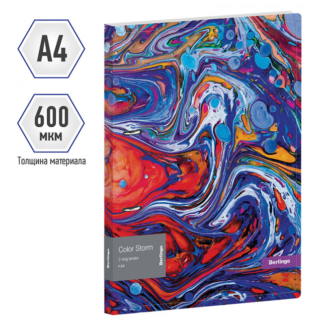 Папка на 2 кольцах Berlingo "Color Storm", 24мм, 600мкм, D-кольца, с внутр. карманом, с рисунком Папка на 2 кольцах Berlingo "Color Storm", 24мм, 600мкм, D-кольца, с внутр. карманом, с рисунком