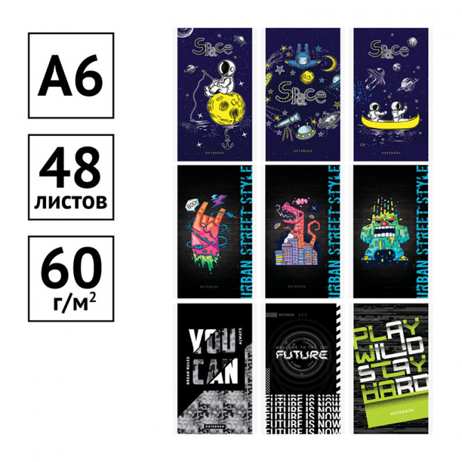 Блокнот А6 48л. на скрепке ArtSpace "Boys trend. Микс" Блокнот А6 48л. на скрепке ArtSpace "Boys trend. Микс"