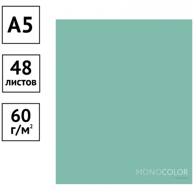 Тетрадь 48л., А5, клетка ArtSpace "Моноколор. Pale color. Green" Тетрадь 48л., А5, клетка ArtSpace "Моноколор. Pale color. Green"