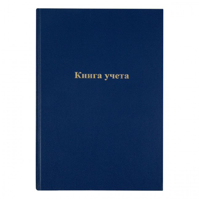 Книга учета OfficeSpace, А4, 96л., клетка, 200*290мм, бумвинил, синий, блок газетный Книга учета OfficeSpace, А4, 96л., клетка, 200*290мм, бумвинил, синий, блок газетный
