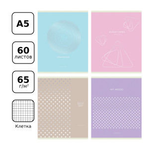 Тетрадь 60л., А5, клетка BG "Silver pattern", тиснение фольгой Тетрадь 60л., А5, клетка BG "Silver pattern", тиснение фольгой