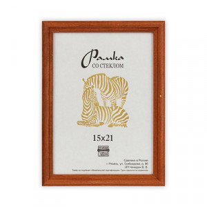Рамка со стеклом,дерево,15*21см Рамка со стеклом,дерево,15*21см