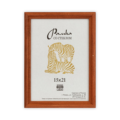 Рамка со стеклом,дерево,15*21см
