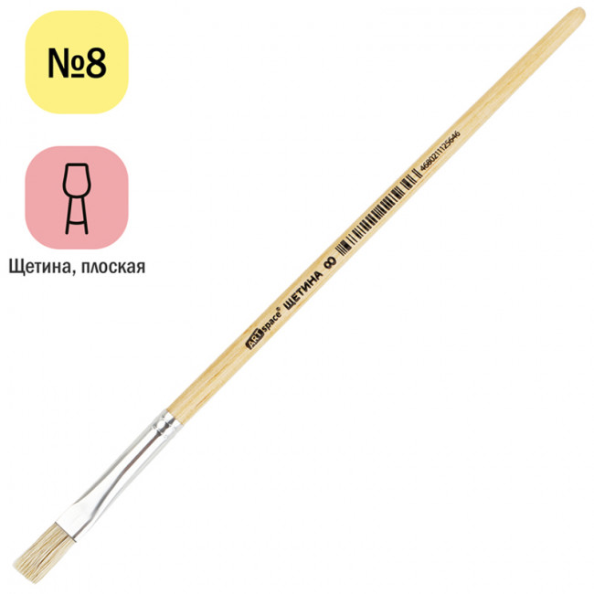 Кисть щетина, ArtSpace, плоская №08, пакет, европодвес Кисть щетина, ArtSpace, плоская №08, пакет, европодвес