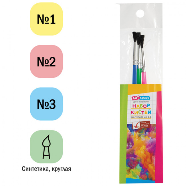 Набор кистей ArtSpace 3шт., синтетика, круглые, № 1, 2, 3, пакет, европодвес Набор кистей ArtSpace 3шт., синтетика, круглые, № 1, 2, 3, пакет, европодвес