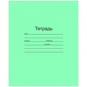 Тетрадь  18л. "Маяк", офсет, клетка с полями