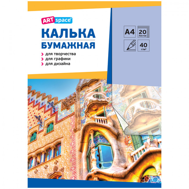 Калька под карандаш А4 ArtSpace, 20л., 40г/м2, в папке Калька под карандаш А4 ArtSpace, 20л., 40г/м2, в папке