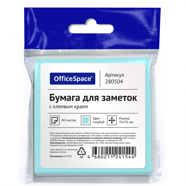 Самоклеящийся блок OfficeSpace, 76*76мм, 80л., голубой, европодвес Самоклеящийся блок OfficeSpace, 76*76мм, 80л., голубой, европодвес