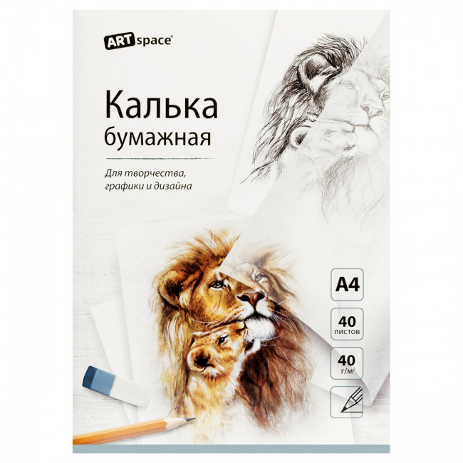 Калька под карандаш А4 ArtSpace, 40л., 40г/м2, в папке Калька под карандаш А4 ArtSpace, 40л., 40г/м2, в папке