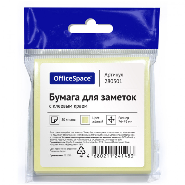 Самоклеящийся блок OfficeSpace, 76*76мм, 80л., желтый, европодвес Самоклеящийся блок OfficeSpace, 76*76мм, 80л., желтый, европодвес