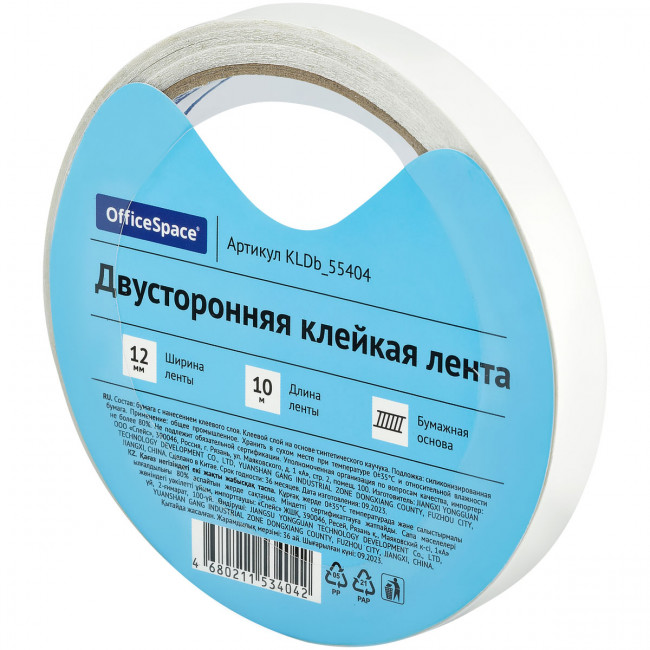 Клейкая лента двусторонняя OfficeSpace, 12мм*10м, бумажная основа Клейкая лента двусторонняя OfficeSpace, 12мм*10м, бумажная основа