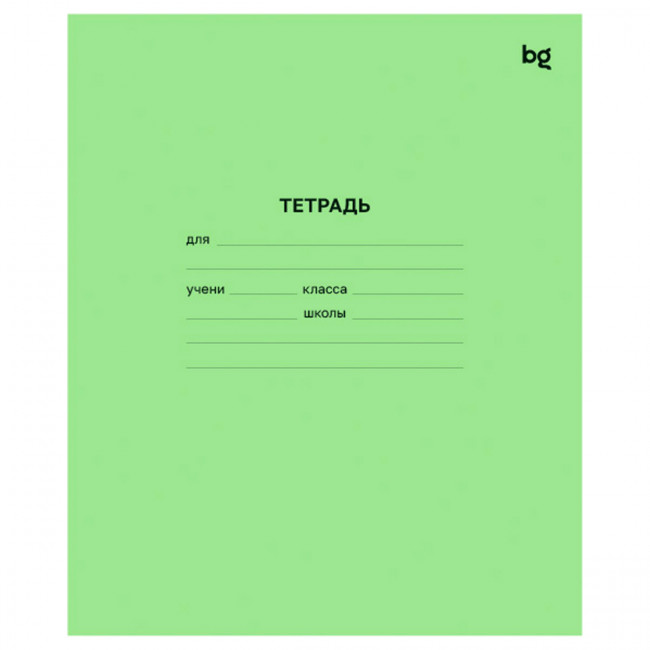 Тетрадь 18л., клетка BG
