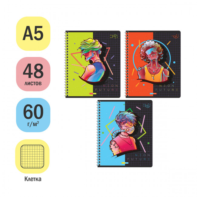Тетрадь 48л., А5, клетка на гребне ArtSpace "Рисунки. Neon future", эконом Тетрадь 48л., А5, клетка на гребне ArtSpace "Рисунки. Neon future", эконом