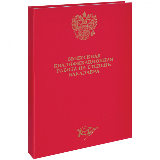 Папка "Выпускная квал.работа на степень бакалавра" А4, ArtSpace,бумв,гребешки/сутаж,без лист,красная