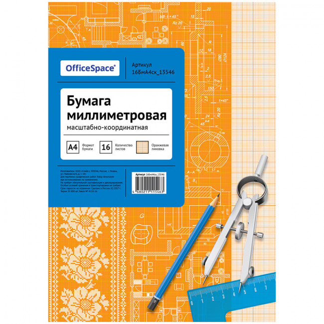 Бумага масштабно-координатная OfficeSpace, А4 16л., оранжевая, на скрепке. 16БмА4ск_13546 Бумага масштабно-координатная OfficeSpace, А4 16л., оранжевая, на скрепке. 16БмА4ск_13546
